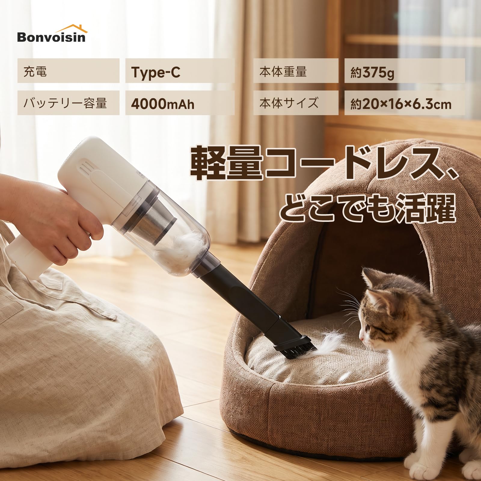 Amazon.co.jp: Bonvoisin ペット抜け毛ハンディ掃除機 抜け毛掃除